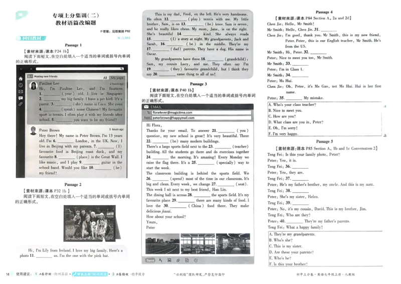2026初中上分卷英语7年级上册_2026版初中《必刷题上分卷》7年级上册（7科全套）_2026《初中上分卷&bull;英语》7上（人教版）