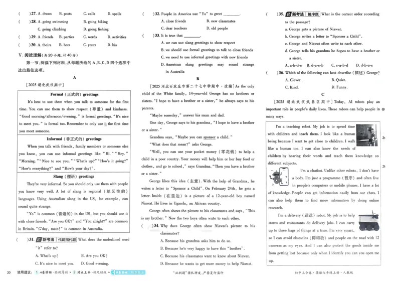 2026初中上分卷英语7年级上册_2026版初中《必刷题上分卷》7年级上册（7科全套）_2026《初中上分卷&bull;英语》7上（人教版）