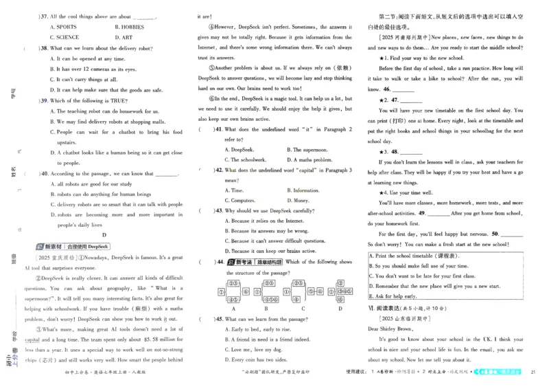 2026初中上分卷英语7年级上册_2026版初中《必刷题上分卷》7年级上册（7科全套）_2026《初中上分卷&bull;英语》7上（人教版）