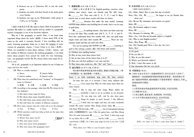 2026初中上分卷英语7年级上册_2026版初中《必刷题上分卷》7年级上册（7科全套）_2026《初中上分卷&bull;英语》7上（人教版）