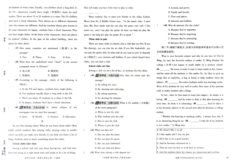 2026初中上分卷英语7年级上册_2026版初中《必刷题上分卷》7年级上册（7科全套）_2026《初中上分卷&bull;英语》7上（人教版）