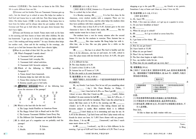 2026初中上分卷英语7年级上册_2026版初中《必刷题上分卷》7年级上册（7科全套）_2026《初中上分卷&bull;英语》7上（人教版）