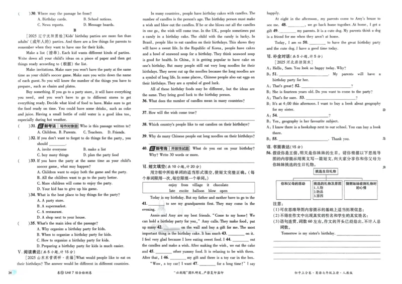 2026初中上分卷英语7年级上册_2026版初中《必刷题上分卷》7年级上册（7科全套）_2026《初中上分卷&bull;英语》7上（人教版）