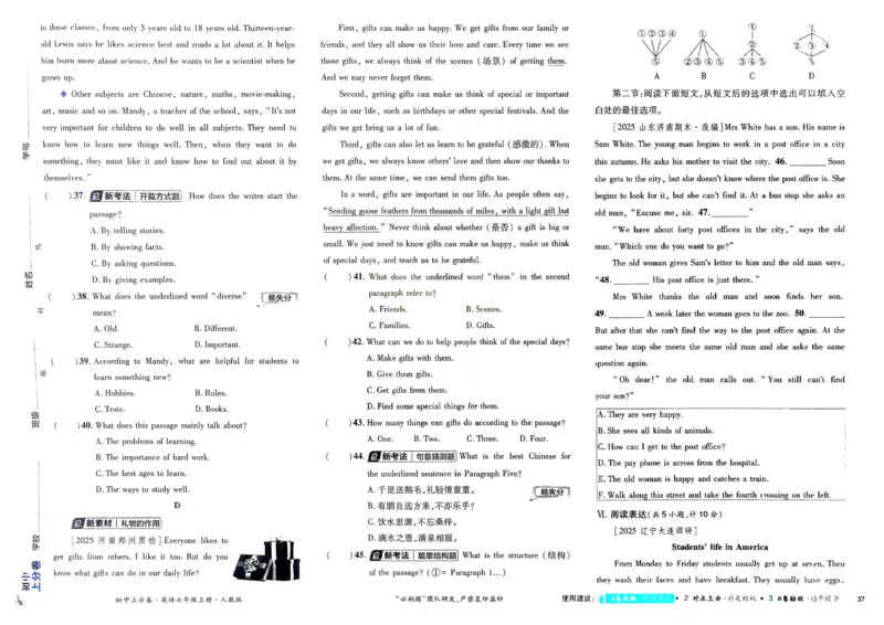 2026初中上分卷英语7年级上册_2026版初中《必刷题上分卷》7年级上册（7科全套）_2026《初中上分卷&bull;英语》7上（人教版）