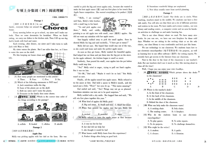 2026初中上分卷英语7年级上册_2026版初中《必刷题上分卷》7年级上册（7科全套）_2026《初中上分卷&bull;英语》7上（人教版）