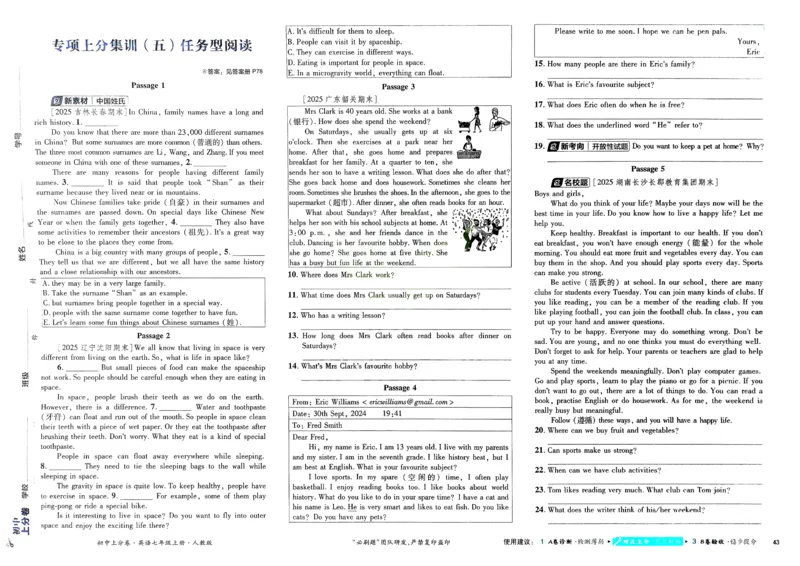 2026初中上分卷英语7年级上册_2026版初中《必刷题上分卷》7年级上册（7科全套）_2026《初中上分卷&bull;英语》7上（人教版）