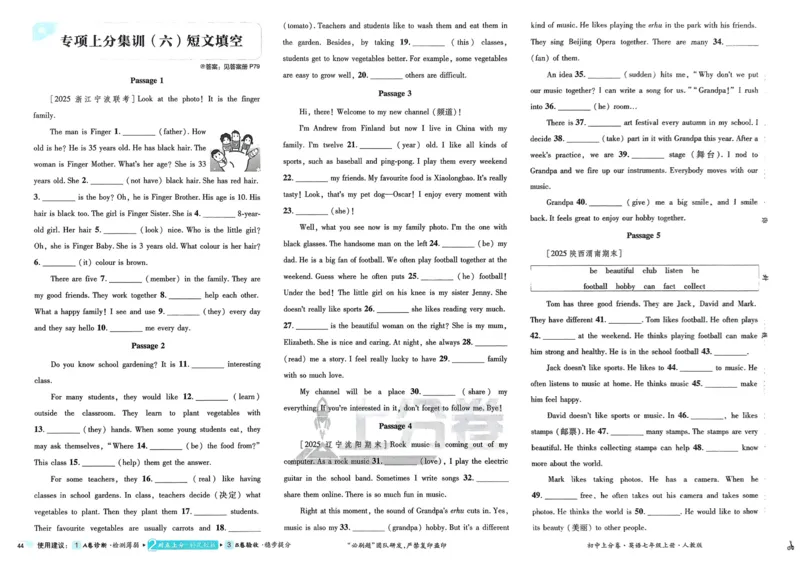2026初中上分卷英语7年级上册_2026版初中《必刷题上分卷》7年级上册（7科全套）_2026《初中上分卷&bull;英语》7上（人教版）