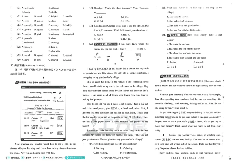 2026初中上分卷英语7年级上册_2026版初中《必刷题上分卷》7年级上册（7科全套）_2026《初中上分卷&bull;英语》7上（人教版）