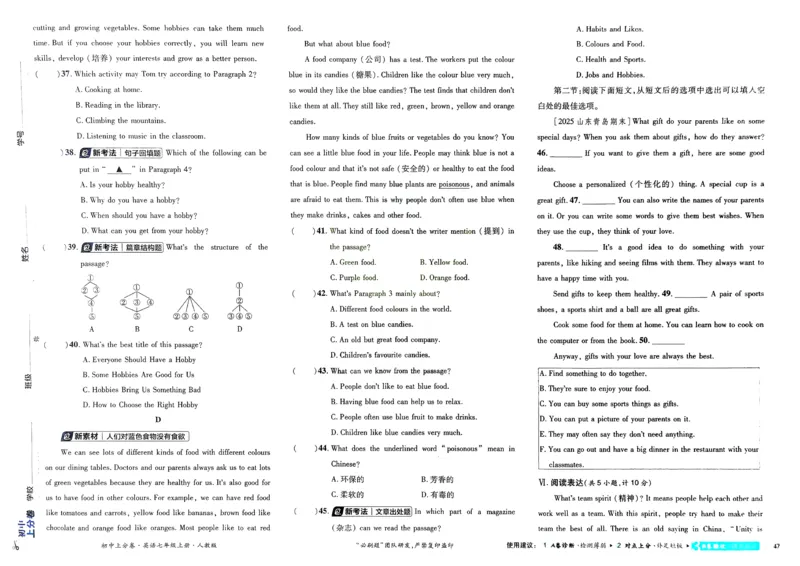 2026初中上分卷英语7年级上册_2026版初中《必刷题上分卷》7年级上册（7科全套）_2026《初中上分卷&bull;英语》7上（人教版）