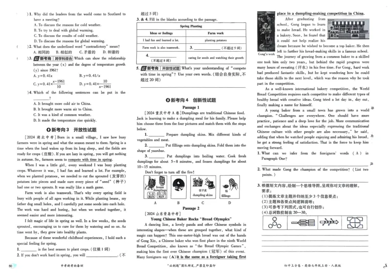 2026初中上分卷英语7年级上册_2026版初中《必刷题上分卷》7年级上册（7科全套）_2026《初中上分卷&bull;英语》7上（人教版）