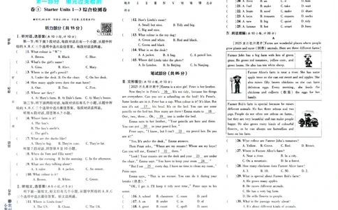 2026初中上分卷英语7年级上册_2026版初中《必刷题上分卷》7年级上册（7科全套）_2026《初中上分卷&bull;英语》7上（人教版）