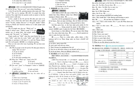 2026初中上分卷英语7年级上册_2026版初中《必刷题上分卷》7年级上册（7科全套）_2026《初中上分卷&bull;英语》7上（人教版）