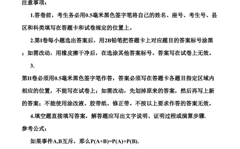 2016年高考数学试卷（文）（山东）（解析卷）_历年高考真题合集_数学历年高考真题_新&middot;PDF版2008-2025&middot;高考数学真题_数学（按省份分类）2008-2025_2008-2025&middot;（山东）数学高考真题
