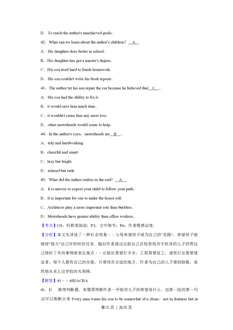 2016年高考英语试卷（天津）（解析卷）_英语历年高考真题_新&middot;PDF版2008-2025&middot;高考英语真题_英语（按年份分类）2008-2025_2016&middot;高考英语真题