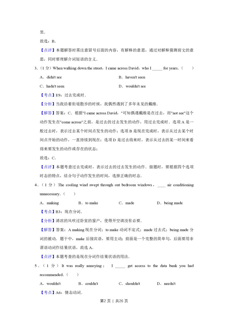 2016年高考英语试卷（天津）（解析卷）_英语历年高考真题_新&middot;PDF版2008-2025&middot;高考英语真题_英语（按年份分类）2008-2025_2016&middot;高考英语真题