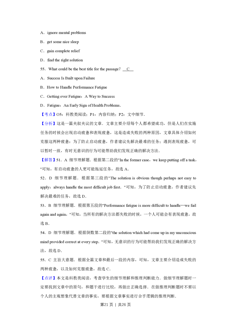 2016年高考英语试卷（天津）（解析卷）_英语历年高考真题_新&middot;PDF版2008-2025&middot;高考英语真题_英语（按年份分类）2008-2025_2016&middot;高考英语真题