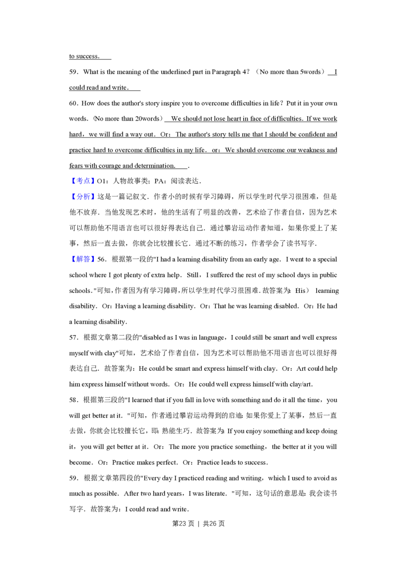 2016年高考英语试卷（天津）（解析卷）_英语历年高考真题_新&middot;PDF版2008-2025&middot;高考英语真题_英语（按年份分类）2008-2025_2016&middot;高考英语真题