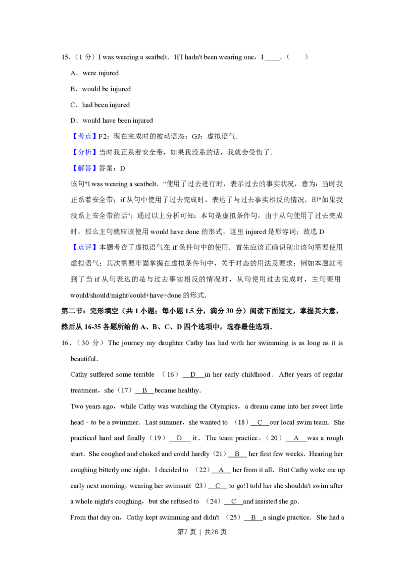 2016年高考英语试卷（天津）（解析卷）_英语历年高考真题_新&middot;PDF版2008-2025&middot;高考英语真题_英语（按年份分类）2008-2025_2016&middot;高考英语真题