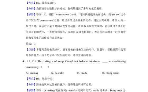 2016年高考英语试卷（天津）（解析卷）_英语历年高考真题_新&middot;PDF版2008-2025&middot;高考英语真题_英语（按年份分类）2008-2025_2016&middot;高考英语真题