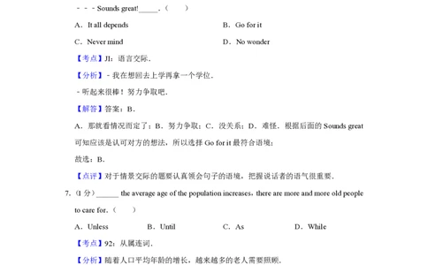 2016年高考英语试卷（天津）（解析卷）_英语历年高考真题_新&middot;PDF版2008-2025&middot;高考英语真题_英语（按年份分类）2008-2025_2016&middot;高考英语真题