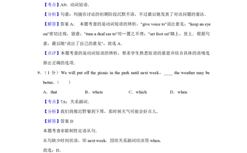 2016年高考英语试卷（天津）（解析卷）_英语历年高考真题_新&middot;PDF版2008-2025&middot;高考英语真题_英语（按年份分类）2008-2025_2016&middot;高考英语真题