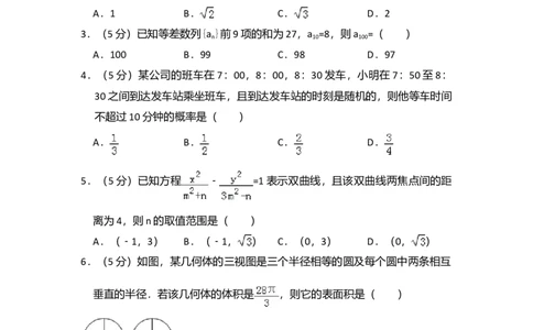 2016年高考数学试卷（理）（新课标Ⅰ）（空白卷）_历年高考真题合集_数学历年高考真题_新&middot;Word版2008-2025&middot;高考数学真题_数学（按年份分类）2008-2025_2016&middot;高考数学真题
