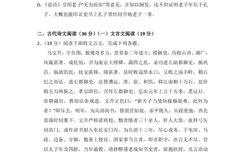 2013年高考语文试卷（新课标Ⅰ卷）（空白卷）_语文历年高考真题_新&middot;PDF版2008-2025&middot;高考语文真题_语文（按省份分类）2008-2025_2008-2025&middot;（河南）语文高考真题