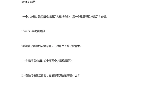 群面更新2021字节跳动销售管培生群体面试_2025春招题库汇总_互联网题库-1_02互联网汇总_04、字节跳动_字节跳动其他岗位资料