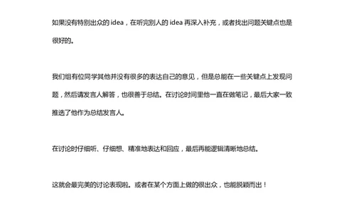 群面更新2021字节跳动销售管培生群体面试_2025春招题库汇总_互联网题库-1_02互联网汇总_04、字节跳动_字节跳动其他岗位资料