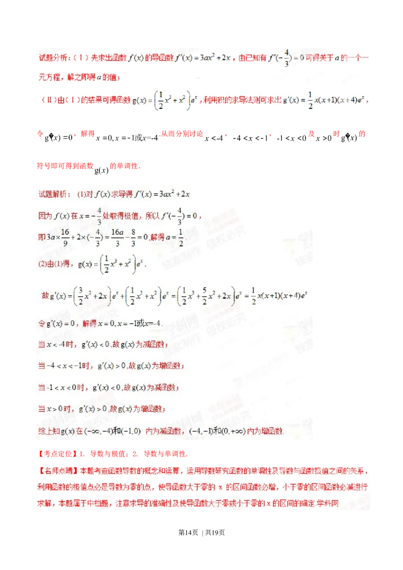 2015年高考数学试卷（文）（重庆自主命题）（解析卷）_历年高考真题合集_数学历年高考真题_新&middot;Word版2008-2025&middot;高考数学真题_数学（按省份分类）2008-2025_2012-2025&middot;（重庆）数学高考真题