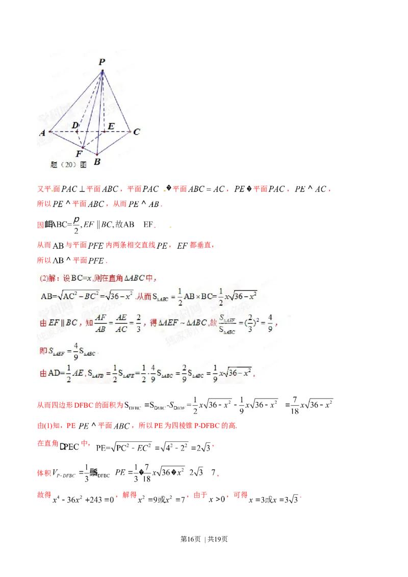 2015年高考数学试卷（文）（重庆自主命题）（解析卷）_历年高考真题合集_数学历年高考真题_新&middot;Word版2008-2025&middot;高考数学真题_数学（按省份分类）2008-2025_2012-2025&middot;（重庆）数学高考真题
