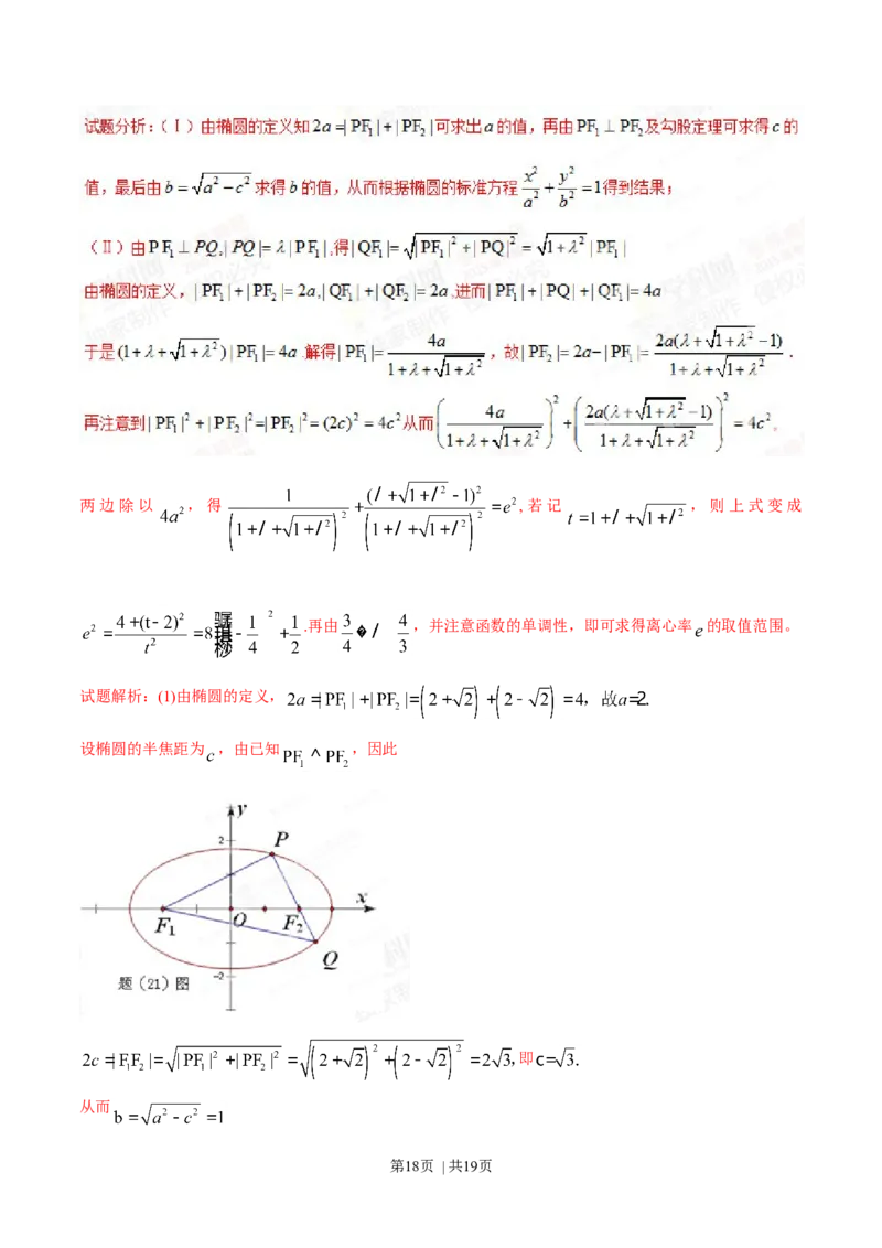 2015年高考数学试卷（文）（重庆自主命题）（解析卷）_历年高考真题合集_数学历年高考真题_新&middot;Word版2008-2025&middot;高考数学真题_数学（按省份分类）2008-2025_2012-2025&middot;（重庆）数学高考真题