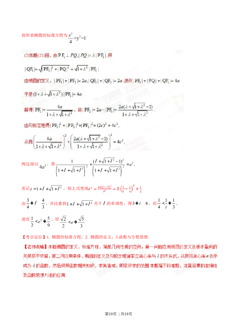 2015年高考数学试卷（文）（重庆自主命题）（解析卷）_历年高考真题合集_数学历年高考真题_新&middot;Word版2008-2025&middot;高考数学真题_数学（按省份分类）2008-2025_2012-2025&middot;（重庆）数学高考真题