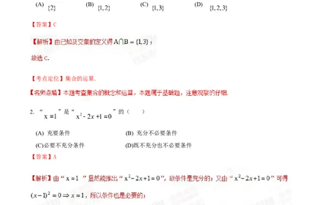 2015年高考数学试卷（文）（重庆自主命题）（解析卷）_历年高考真题合集_数学历年高考真题_新&middot;Word版2008-2025&middot;高考数学真题_数学（按省份分类）2008-2025_2012-2025&middot;（重庆）数学高考真题