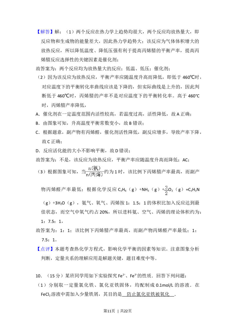 2016年高考化学试卷（新课标Ⅱ）（解析卷）_历年高考真题合集_化学历年高考真题_新&middot;Word版2008-2025&middot;高考化学真题_化学（按年份分类）2008-2025_2016&middot;高考化学真题