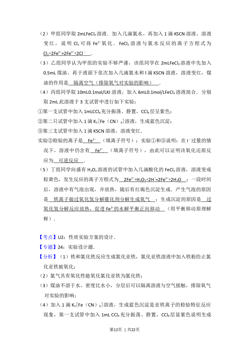2016年高考化学试卷（新课标Ⅱ）（解析卷）_历年高考真题合集_化学历年高考真题_新&middot;Word版2008-2025&middot;高考化学真题_化学（按年份分类）2008-2025_2016&middot;高考化学真题