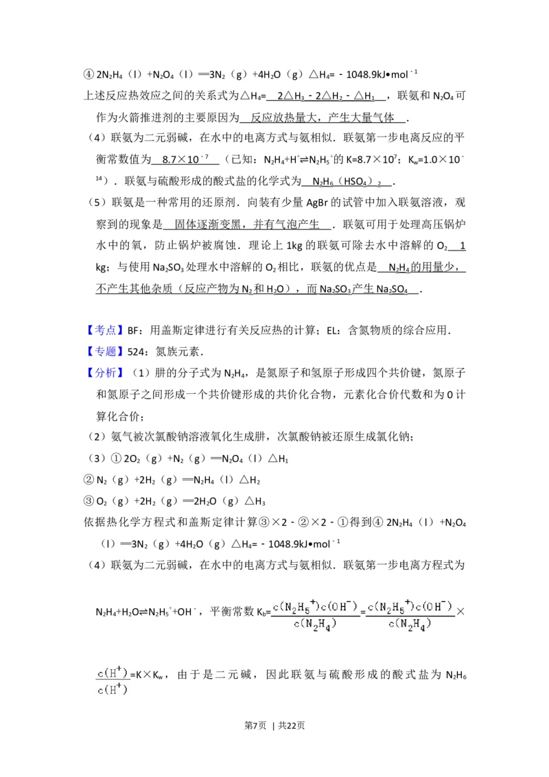 2016年高考化学试卷（新课标Ⅱ）（解析卷）_历年高考真题合集_化学历年高考真题_新&middot;Word版2008-2025&middot;高考化学真题_化学（按年份分类）2008-2025_2016&middot;高考化学真题