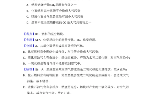 2016年高考化学试卷（新课标Ⅱ）（解析卷）_历年高考真题合集_化学历年高考真题_新&middot;Word版2008-2025&middot;高考化学真题_化学（按年份分类）2008-2025_2016&middot;高考化学真题