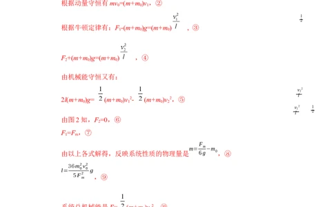 模型31子弹打木块模型（解析版）_2025高中物理模型方法技巧高三复习专题练习讲义_高考物理模型最新模拟题专项训练