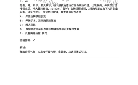 20335-第三十五单元胸壁和胸膜疾病-174711_军队文职(1)_01.军队文职真题-专业课_（全）版本一（历年真题+章节练习+模拟题）_临床医学(军队文职)_预测模拟_题目+解析