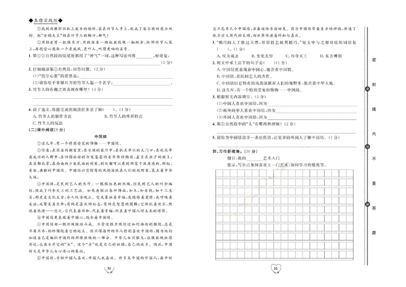 《全优期末真题卷》（6上）_2024年人教版小学数学一二三四五六年级上册下册期中期末试a0747_小学全科《同步练习+精品试卷》打包下载（1-6年级单元月考期中期末试卷）_期末总复习