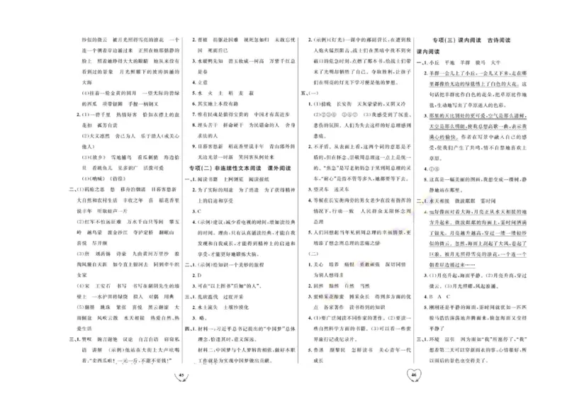 《全优期末真题卷》（6上）_2024年人教版小学数学一二三四五六年级上册下册期中期末试a0747_小学全科《同步练习+精品试卷》打包下载（1-6年级单元月考期中期末试卷）_期末总复习