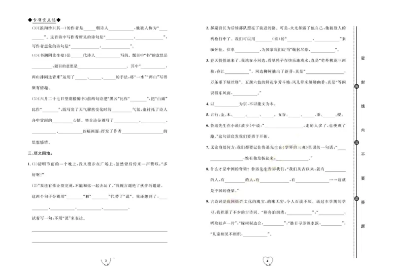 《全优期末真题卷》（6上）_2024年人教版小学数学一二三四五六年级上册下册期中期末试a0747_小学全科《同步练习+精品试卷》打包下载（1-6年级单元月考期中期末试卷）_期末总复习