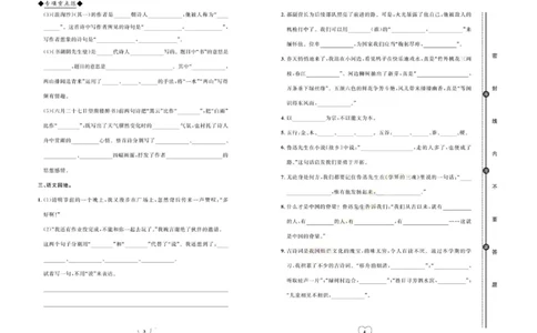《全优期末真题卷》（6上）_2024年人教版小学数学一二三四五六年级上册下册期中期末试a0747_小学全科《同步练习+精品试卷》打包下载（1-6年级单元月考期中期末试卷）_期末总复习