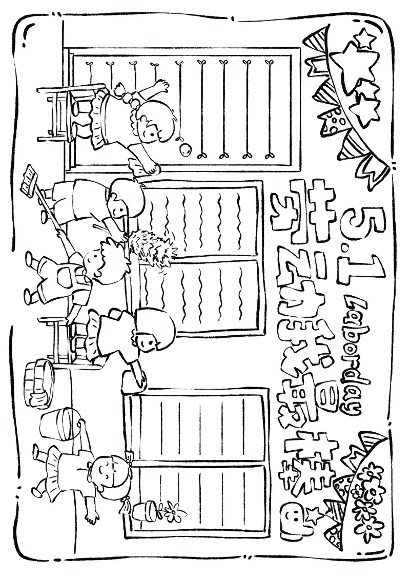 1_我的家务劳动表(1)_幼小衔接全套_幼小衔接资料大全_幼小衔接资料1️⃣_幼小衔接语文