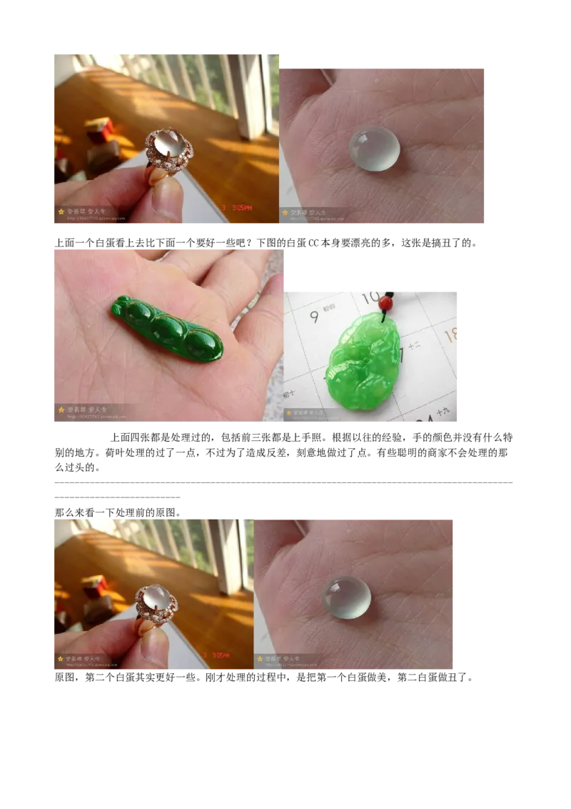 有关网购翡翠的那点事儿-PS_X018-玉石珠宝鉴定教程最新合集_8、玉石翡翠鉴定与投资电子资料