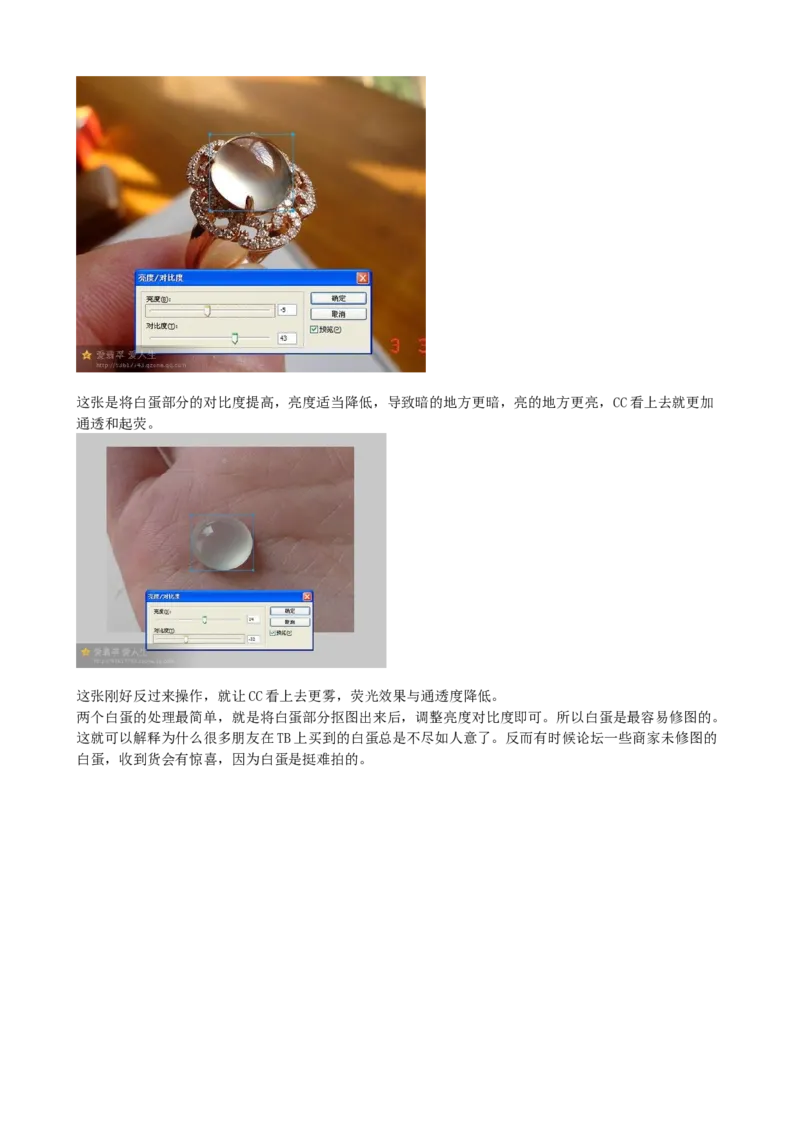 有关网购翡翠的那点事儿-PS_X018-玉石珠宝鉴定教程最新合集_8、玉石翡翠鉴定与投资电子资料