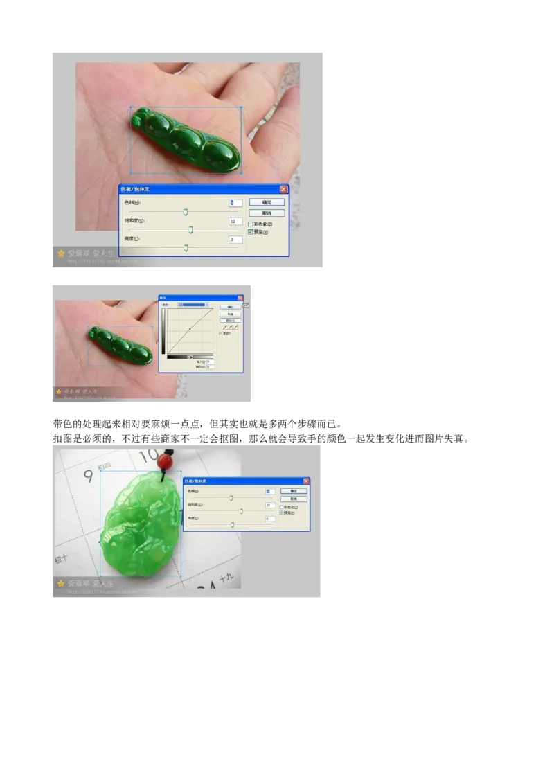 有关网购翡翠的那点事儿-PS_X018-玉石珠宝鉴定教程最新合集_8、玉石翡翠鉴定与投资电子资料