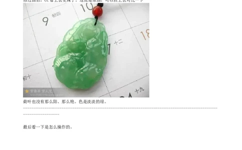 有关网购翡翠的那点事儿-PS_X018-玉石珠宝鉴定教程最新合集_8、玉石翡翠鉴定与投资电子资料
