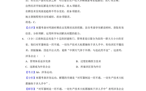 2018年高考历史试卷（江苏）（解析卷卷）_历史历年高考真题_新&middot;Word版2008-2025&middot;高考历史真题_历史（按年份分类）2008-2025_2018&middot;历史高考真题